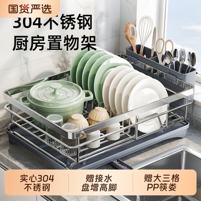 厨房碗碟置物架304不锈钢
