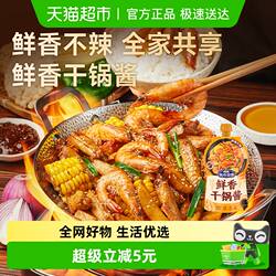 加点滋味鲜香干锅酱210g酱香干锅鸡翅虾牛蛙排骨麻辣香锅家用底料