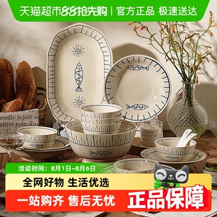 高颜值陶瓷餐具筷盘乔迁新居礼物 美康之家漂亮饭碗家用2025新款