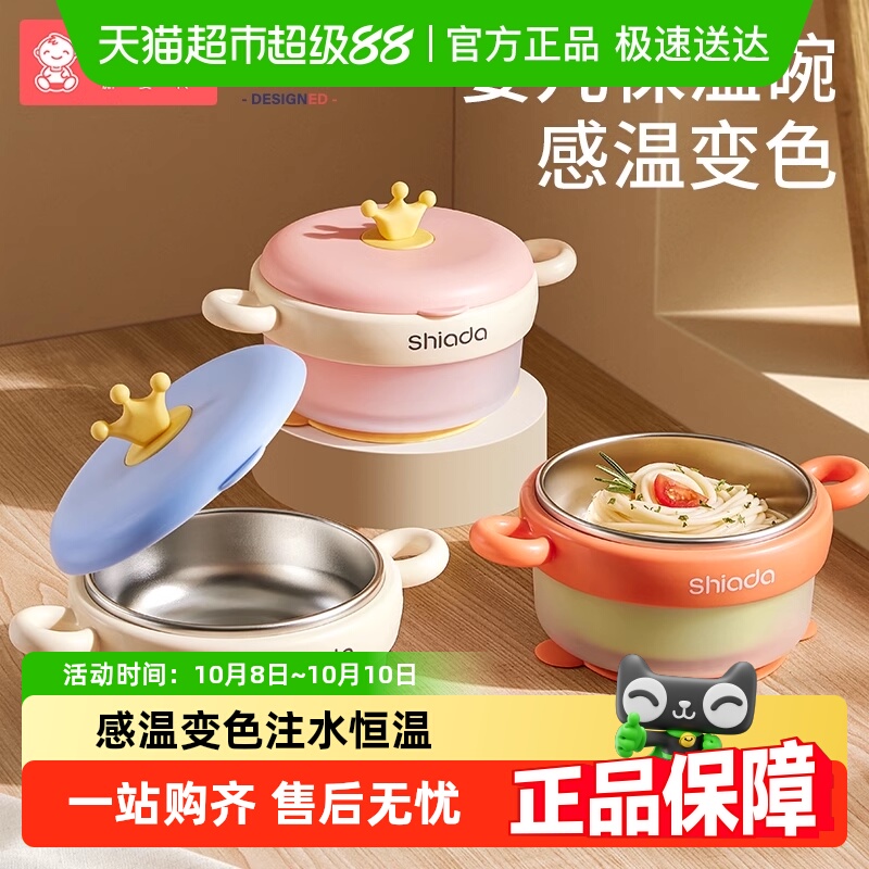 婴儿辅食碗宝宝专用幼儿童吃饭恒温注水保温碗外出工具全套餐具