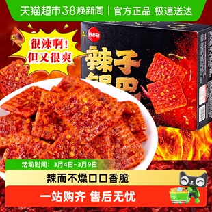谷多奇辣子锅巴爆辣味特辣味锅巴网红解馋辣味零食休闲小吃