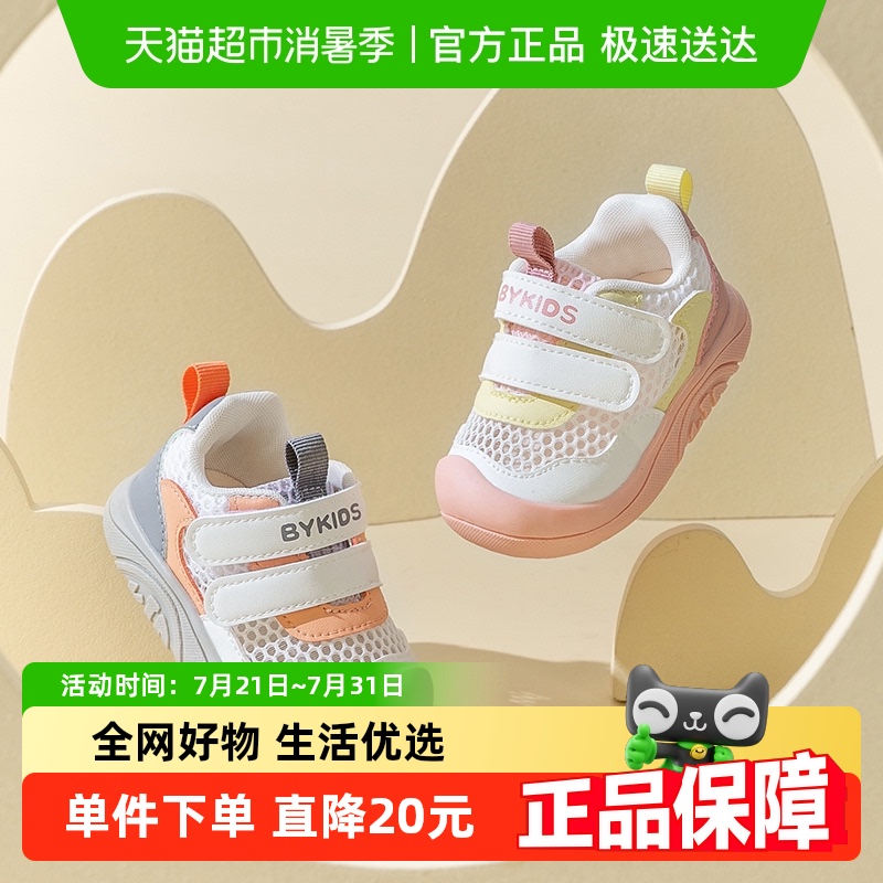 学步鞋防滑软底柔软耐磨春夏女宝