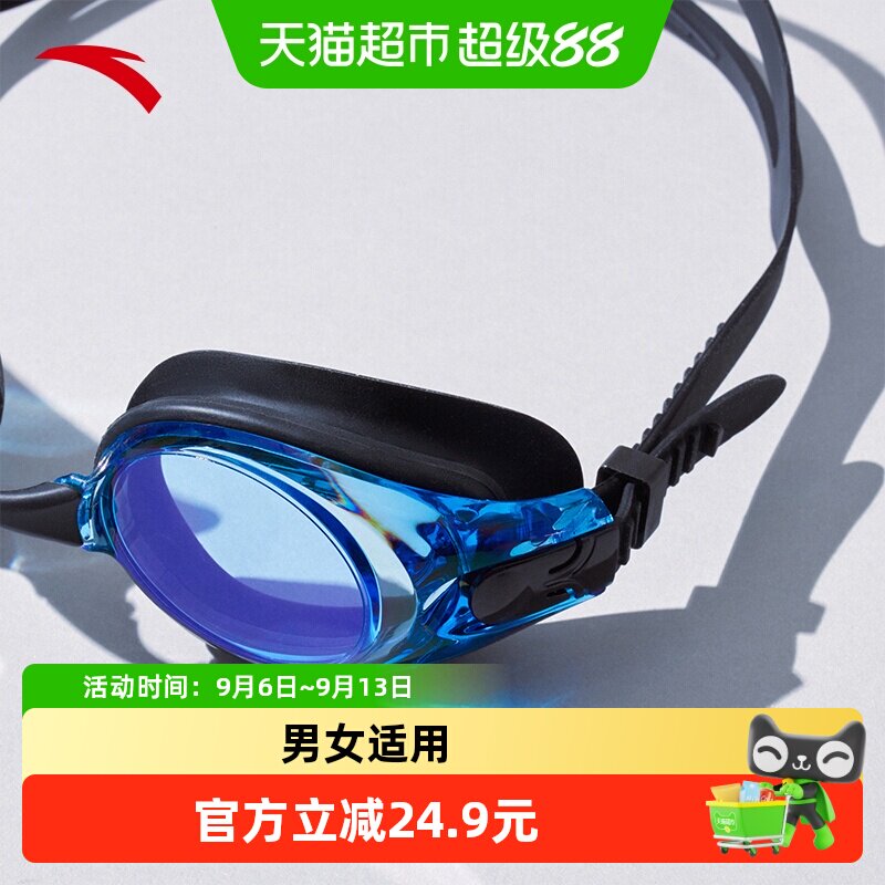 安踏水之瞳丨成人专业泳镜男女同款新款高清防雾专业比赛游泳眼镜