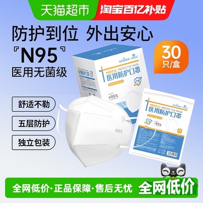 海氏海诺一次性五层医用防护口罩