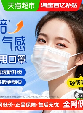 超亚医用口罩薄款透气夏天冰感白色成人一次性医疗独立装过敏鼻炎