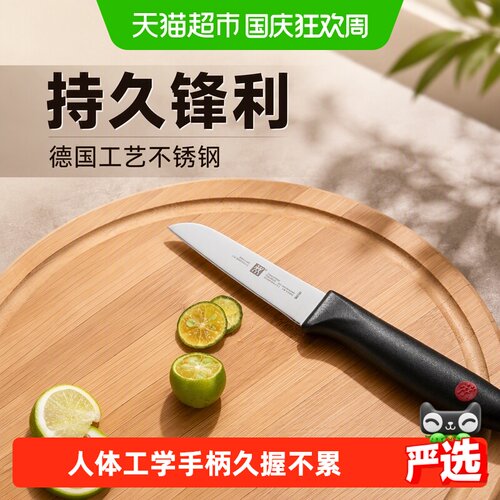 德国双立人红点系列家用厨房刀具