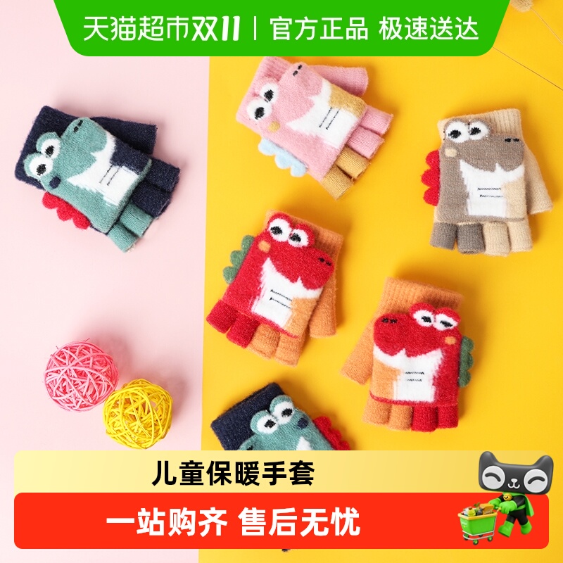 包邮!牧萌儿童手套男童冬季女五指可爱保暖半指翻盖毛线宝宝手套