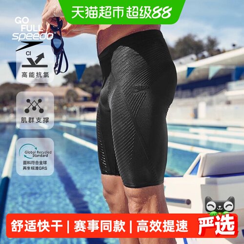 速比涛健身速干男泳裤低阻力户外