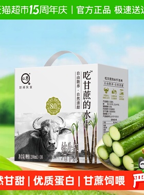 认养吃甘蔗的水牛奶4.0g优质蛋白儿童孕妇中老年人礼盒装