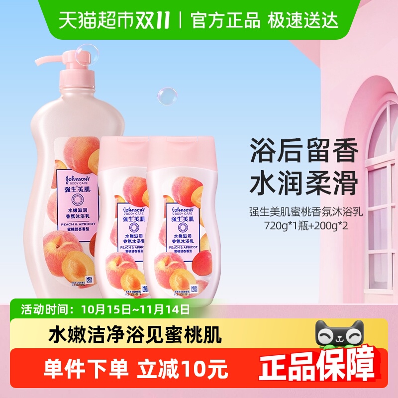 强生美肌蜜桃留香沐浴露1.12kg