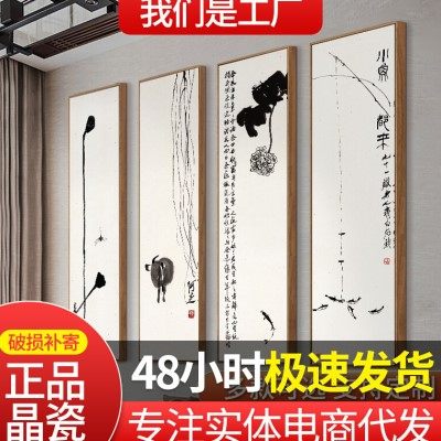 新中式水墨画客厅沙发背景墙装饰画餐厅茶室走廊办公室挂画水墨虾