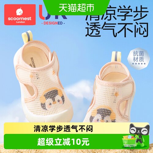 科巢宝宝夏季凉鞋魔术贴透气防滑
