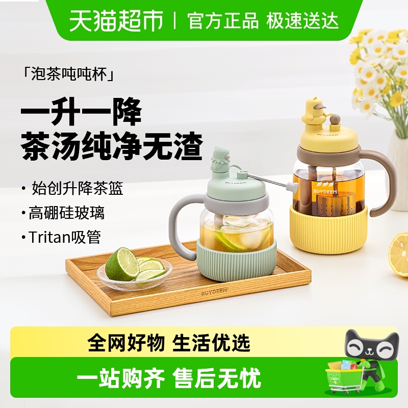 北鼎茶水分离大容量玻璃杯