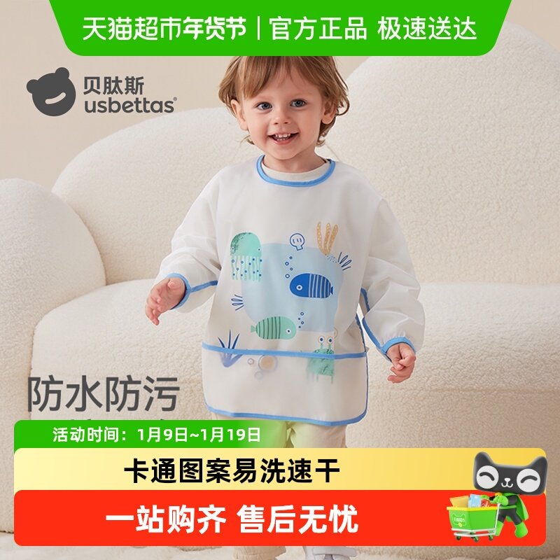 贝肽斯宝宝吃饭围兜防水防脏罩衣婴儿辅食饭兜幼儿园儿童围裙围嘴,童装/婴儿装/亲子装,反穿衣/罩衣,淘宝优惠券,粉丝福利购,淘宝优惠卷