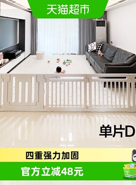 BEIESTATE贝易大自然单片围栏婴儿地上防护栏家用安全可自行搭配