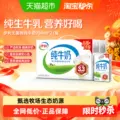 【3月产】伊利纯牛奶整箱优质乳蛋白无菌砖学生营养早餐