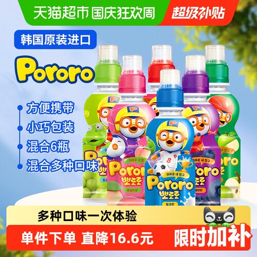 啵乐乐儿童果汁吸拉瓶多种口味