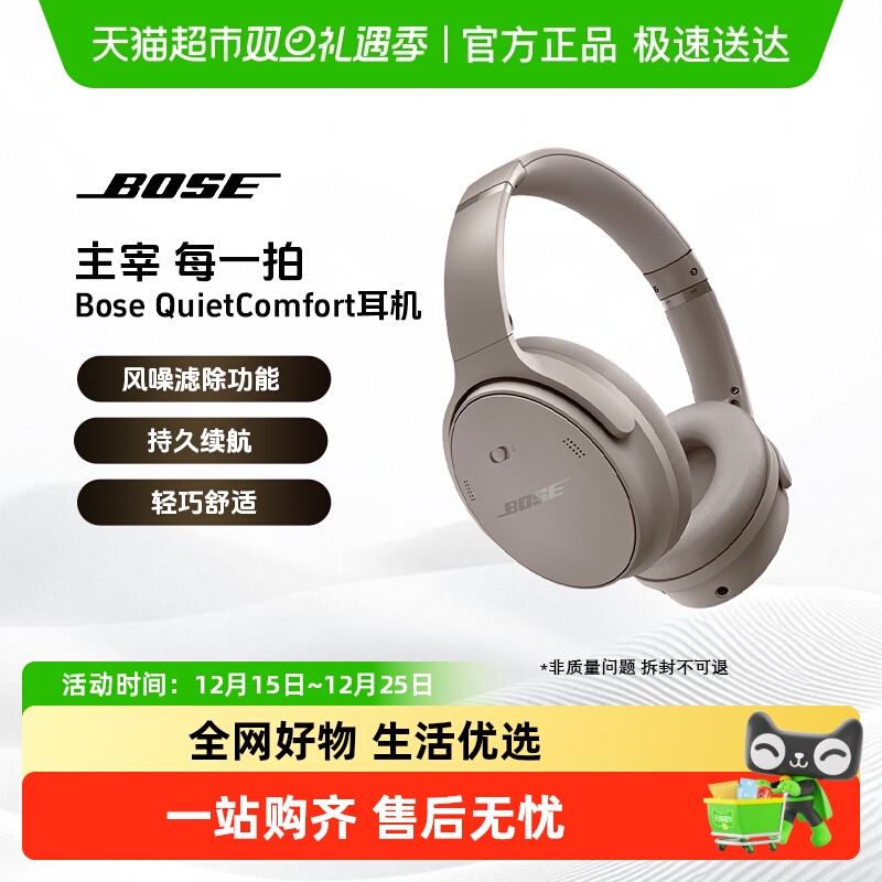 Bose QC消噪耳机无线蓝牙头戴式降噪耳机主动降噪QC45二代升级款