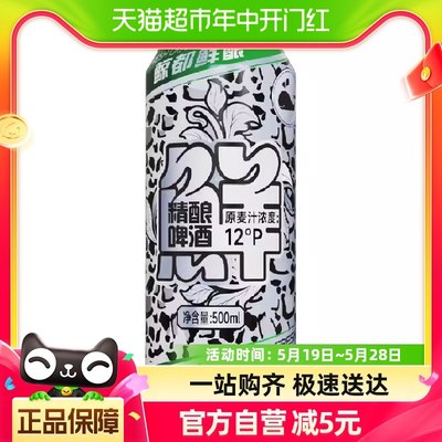 鲸都鲜酿精酿500ml×1罐