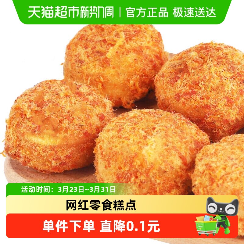 菲尝心动肉松拔丝蛋糕40g肉松饼早餐饼干面包网红零食糕小吃休闲