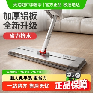 顺丰 免手洗一拖净 包邮 好媳妇铝合金大号平板拖把家用拖布2025新款