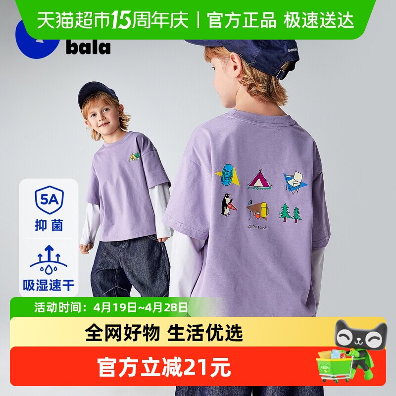 迷你巴拉男童儿童假两件长袖T恤春透气速干抑菌撞色山系户外上衣