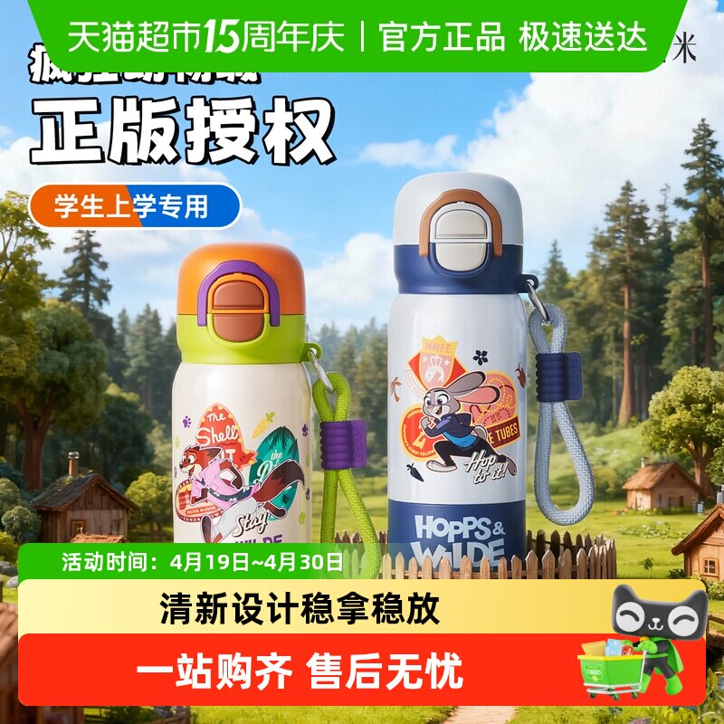 GERM格米疯狂动物城保温杯壶新款316L小学生吸管幼小儿童水杯套