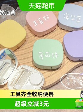 乐缔美瞳双联盒便携镜佩戴工具