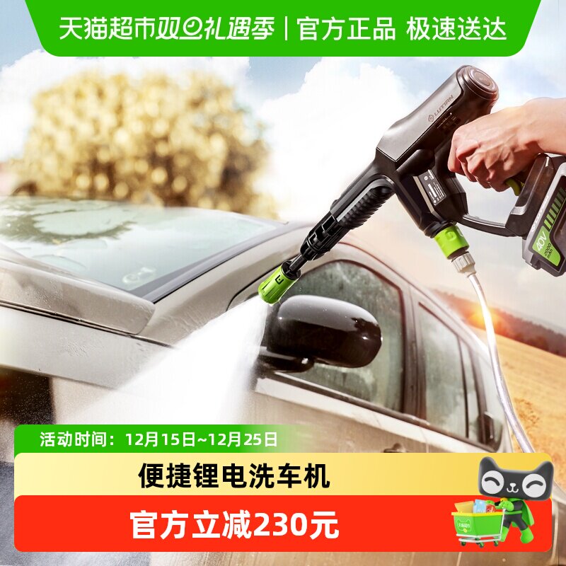 绿田锂电池清洗枪B4便携式洗车神器高压水泵无线充电式洗车机水枪