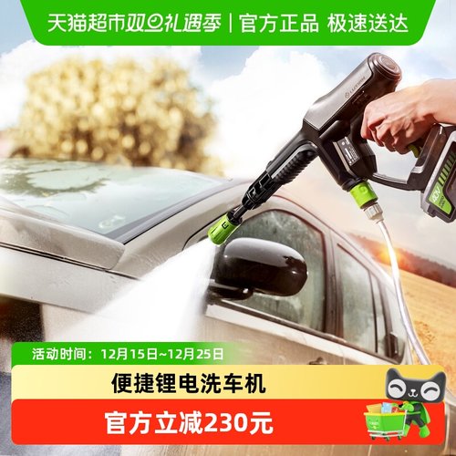 绿田勃朗宁洗车机