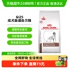 皇家狗粮GI25成犬肠道处方粮2KG舒缓护理肠胃促进消化犬主粮