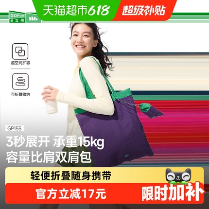 蕉下环保帆布包折叠购物袋单肩包便携通勤手提袋托特包斜挎包