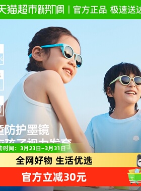 蕉下儿童防护偏光防眩光墨镜3-6岁FF513太阳眼镜UV400防晒紫外线