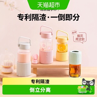 【新品】北鼎樱花泡茶杯子玻璃杯水杯女生茶水分离大容量便携随手