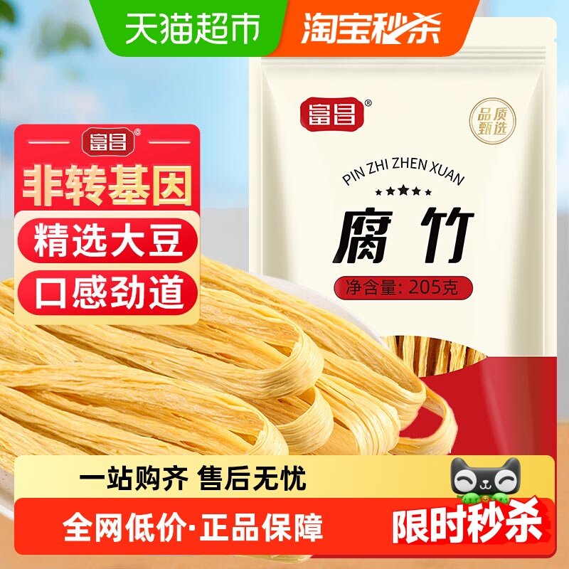 富昌腐竹205g手工豆制品豆腐皮易泡发火锅凉拌干豆皮干货,粮油调味/速食/干货/烘焙,豆腐皮/腐竹/豆制品干货,淘宝优惠券,粉丝福利购,淘宝优惠卷