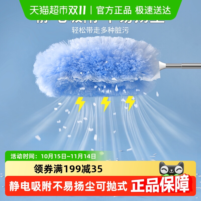 靓涤鸡毛掸子静电除尘可伸缩加长