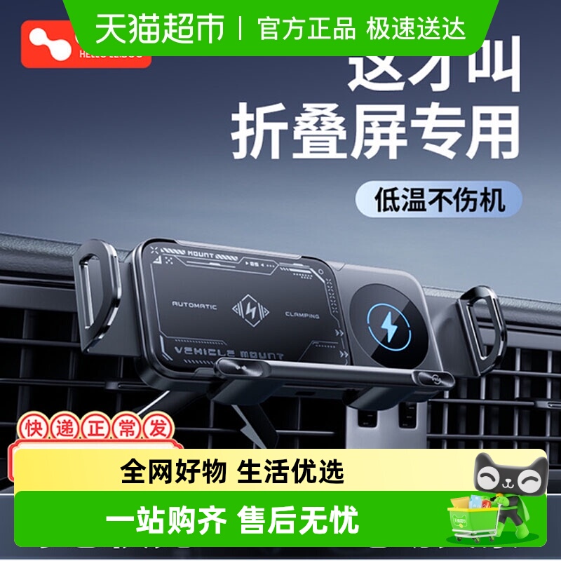 徕本折叠屏车载充电手机支架