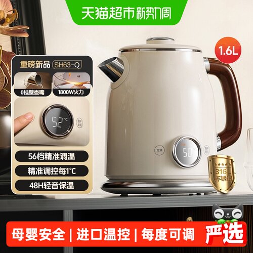 美的316不锈钢恒温热水壶1箱