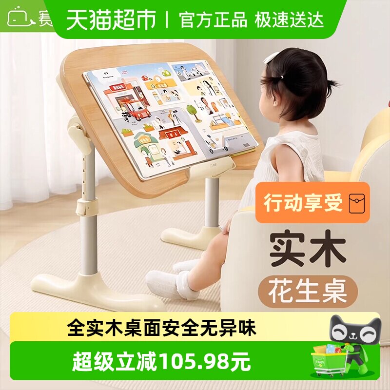 赛鲸R3花生桌可折叠床上阅读桌升降蒙氏儿宝童学习桌绘本桌小桌子