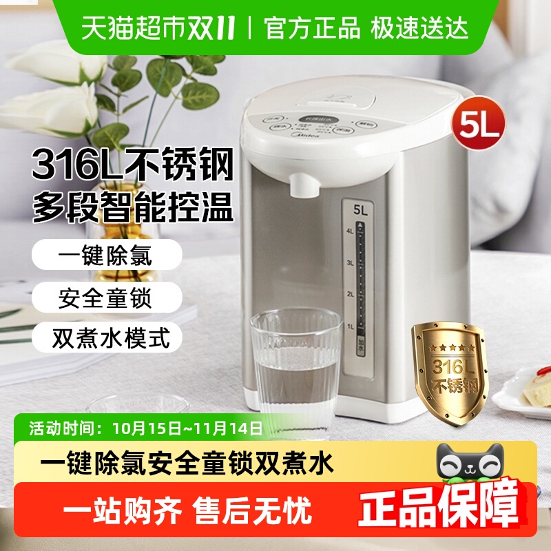 美的恒温热水壶家用大容量5L电热水瓶开水壶智能 美的恒温热水壶家用大容量5L电热水瓶开水壶智能