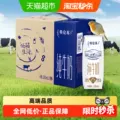 蒙牛特仑苏早餐营养纯牛奶高端品质250ml*16盒优质乳蛋白 图片 1