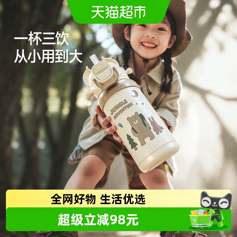 贝易探险家儿童保温杯倒置不漏水
