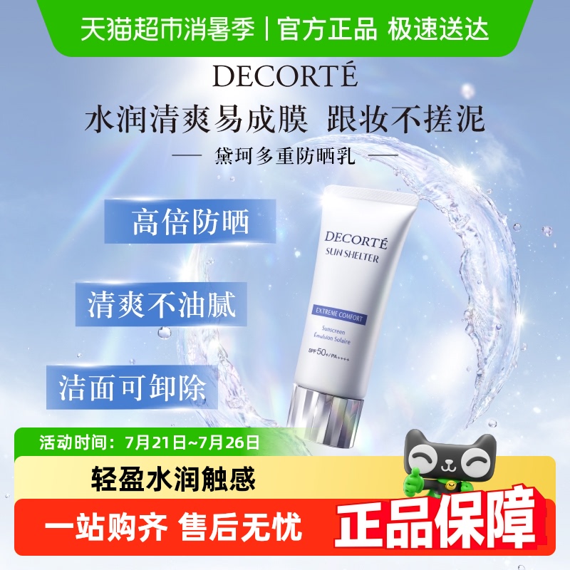 Żݡطɹ˪SPF30-SPF50+90.43Ԫ