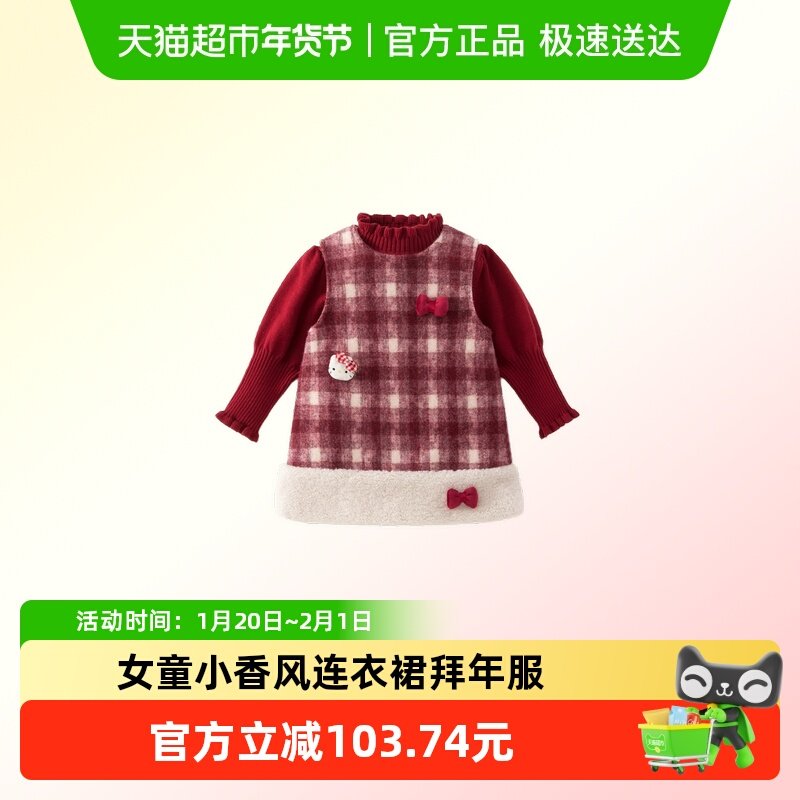 班喜迪女童连衣裙冬装小香风套装宝宝公主裙子周岁礼服儿童拜年服,童装/婴儿装/亲子装,连衣裙,淘宝优惠券,粉丝福利购,淘宝优惠卷