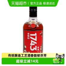 会稽山黄酒纯正绍兴酒1743花雕酒半干型500ml*1瓶