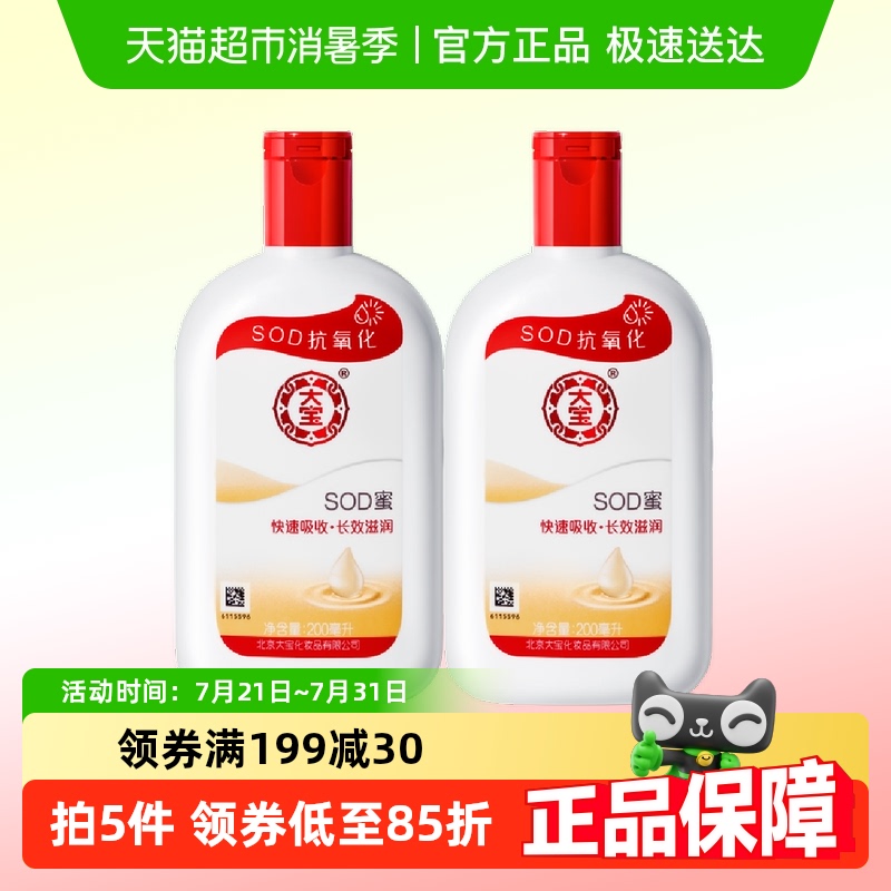 400ml 󱦱ʪSODҺ˪2ƿ    169.5Ԫ5(33.9Ԫ/)