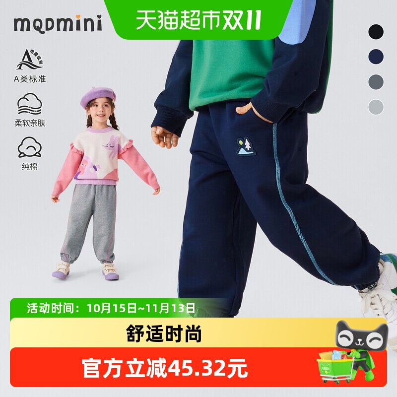 MQDMINI2026新款儿童宽松卫裤