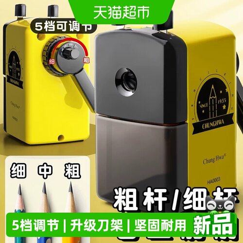 中华大口径粗三角铅笔手摇卷笔刀