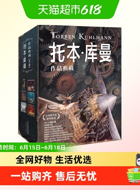 托本·库曼作品典藏5册套装 飞鼠、鼹鼠、灰色之城、做自己的明星