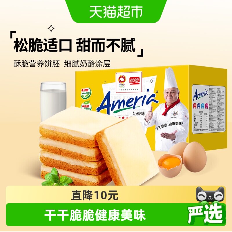 盼盼梅尼耶干蛋糕奶酪饼干早餐糕点心礼盒休闲零食面包干700g